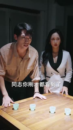 八零万物听我号令(91集) 八零万物听我号令(91集)短剧全剧终高清放送