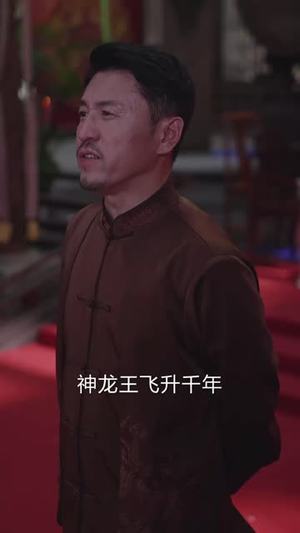 穿越奶爸,画破九霄镇龙殿(60集) 穿越奶爸,画破九霄镇龙殿(60集)短剧热映全集免费刷