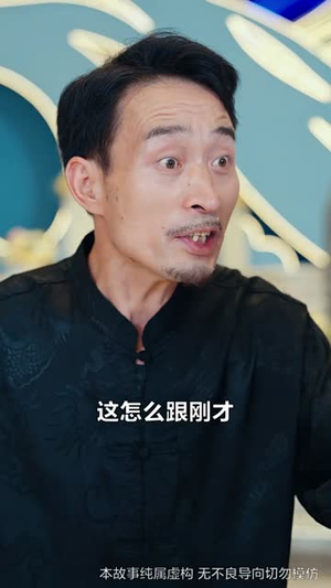 谁说修仙很难的（91集）短剧热播全集免费追