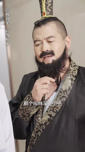 我的身边有老祖(30集) 我的身边有老祖(30集)短剧最终回限免畅看