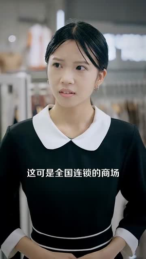 统统九块九(106集) 统统九块九(106集)短剧全剧终在线连看