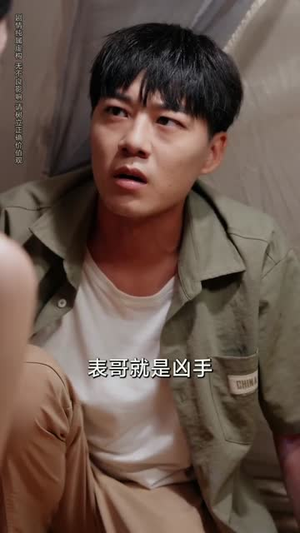 荒野旅导（51集）短剧最终章免费合集