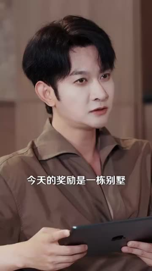 签到系统助我走上人生巅峰(72集) 签到系统助我走上人生巅峰(72集)短剧全剧终高清放送