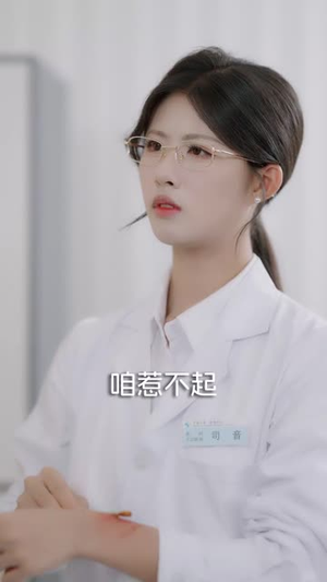 前女友是男科大夫(60集) 前女友是男科大夫(60集)短剧全剧终限免畅刷