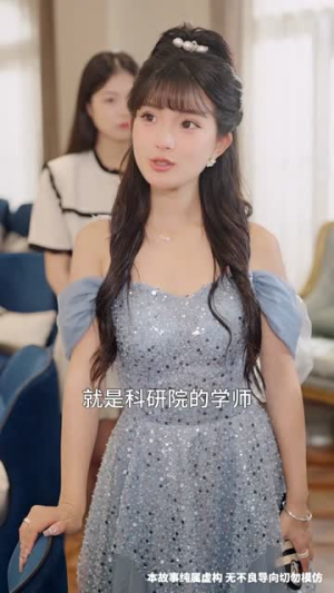 觉醒后从拒绝高冷校花开始（60集）短剧全剧终在线连看