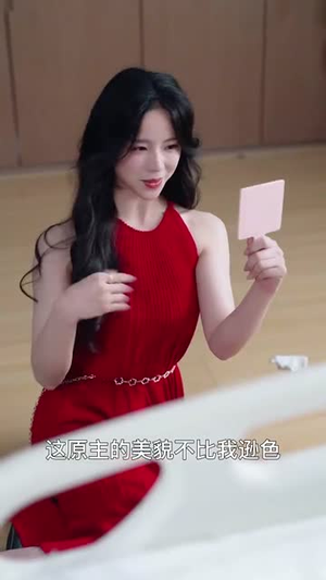 穿书后我把反派霍爷拿下了(81集) 穿书后我把反派霍爷拿下了(81集)短剧最终回限免畅看