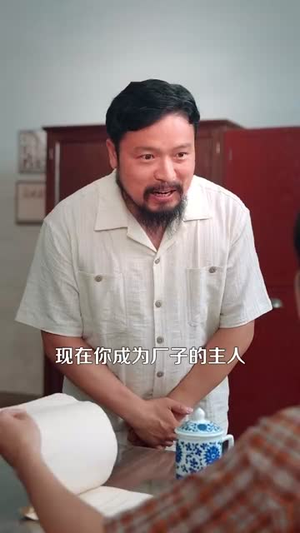 重生70起飞吧我的开挂人生(97集) 重生70起飞吧我的开挂人生(97集)短剧终章免费大放送