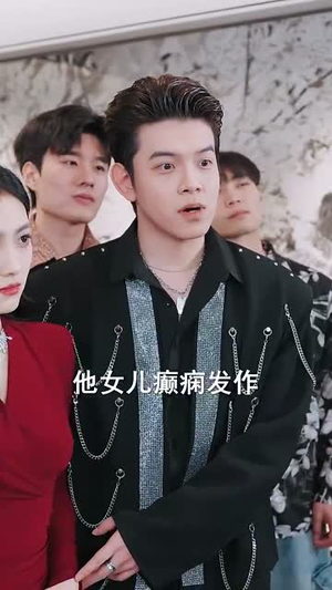 新爱恨交织曲(30集) 新爱恨交织曲(30集)短剧合集导演剪辑版