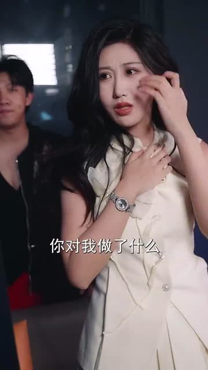 冰山美女你别闹我们有天命姻缘(61集) 冰山美女你别闹我们有天命姻缘(61集)短剧全集畅看无门槛
