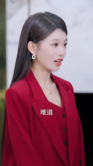 千金的华丽转身(60集) 千金的华丽转身(60集)短剧合集导演剪辑版