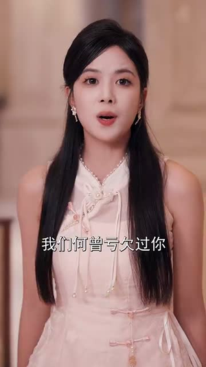 天师归来!谁敢欺负我姐(62集) 天师归来!谁敢欺负我姐(62集)短剧合集蓝光画质