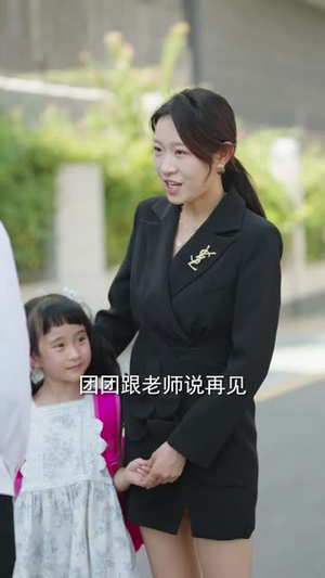 我和女儿不要你了(31集) 我和女儿不要你了(31集)短剧大结局全集解锁