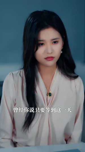 穿越七次我成了大佬的救命恩人(7集) 穿越七次我成了大佬的救命恩人(7集)短剧大结局超前点映