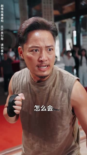 欺负我残废,宗师归来你别哭(64集) 欺负我残废,宗师归来你别哭(64集)短剧爆款全集在线播