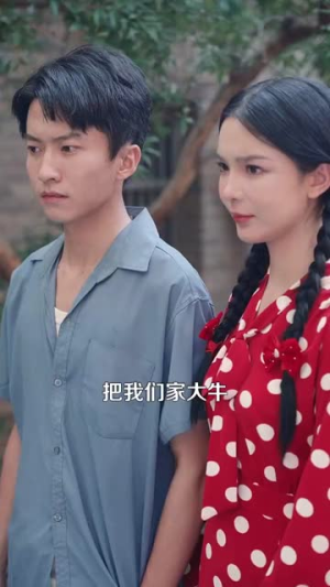 完美人生从回到八零开始(94集) 完美人生从回到八零开始(94集)短剧全季限免大放送