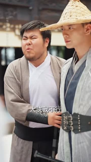 肥佬惊鸿破云霄（75集）短剧合集4K修复版