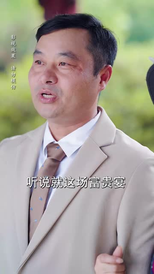 报告夫人她是真大小姐（54集）短剧全剧终合集放送