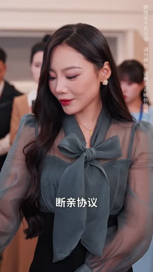 千秋万代（56集）短剧爆款全集在线播