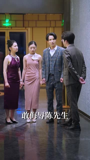 一觉醒来我要风得风(63集) 一觉醒来我要风得风(63集)短剧全集特惠限时看