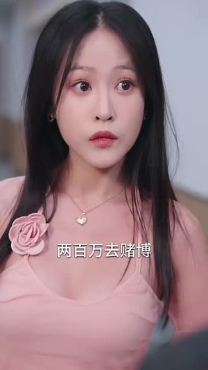 逆袭从做好事开始（80集）短剧大结局全集解锁