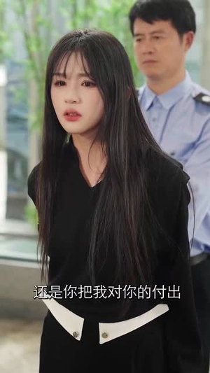 你铁心恋爱脑,给你自由你又哭(72集) 你铁心恋爱脑,给你自由你又哭(72集)短剧热播全集免费追