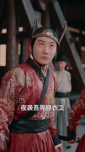 锦衣卫通灵破案开局获凌波微步(81集) 锦衣卫通灵破案开局获凌波微步(81集)短剧全集VR沉浸版