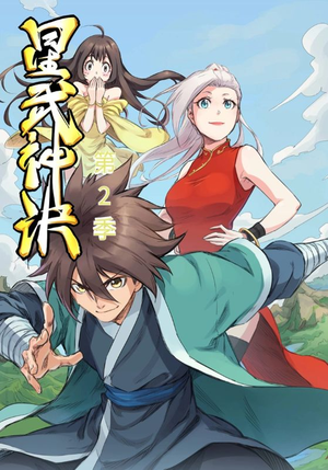 星武神诀第2季(68集) 星武神诀第2季(68集)短剧结局篇全集直通