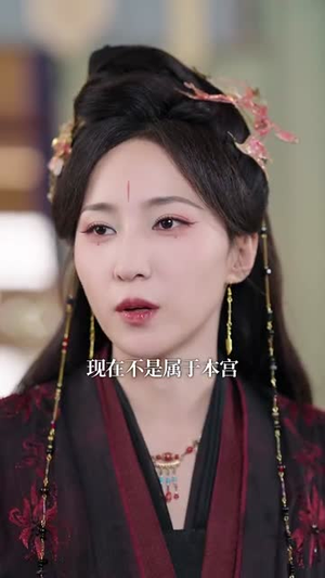 重生女帝一抬眼,满朝大臣全跪了(67集) 重生女帝一抬眼,满朝大臣全跪了(67集)短剧全集幕后花絮版