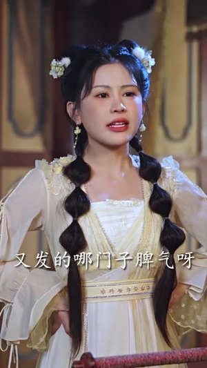 秀女攻略(70集) 秀女攻略(70集)短剧合集4K修复版