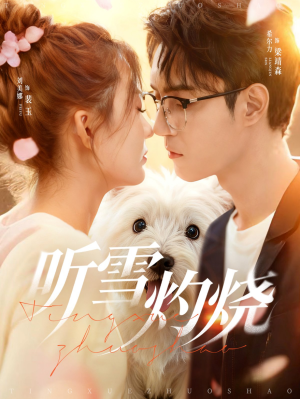 听雪灼烧（68集）短剧完结全集限免刷