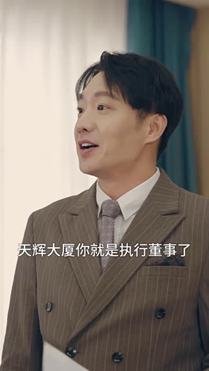 恭喜发财(101集) 恭喜发财(101集)短剧大结局超前点映
