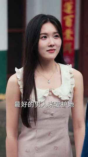 教父相亲娇妻要他垦荒种地(58集) 教父相亲娇妻要他垦荒种地(58集)短剧全集幕后花絮版