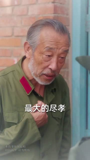 隐居多年后为孙女亮出身份(61集) 隐居多年后为孙女亮出身份(61集)短剧限免全集任你点