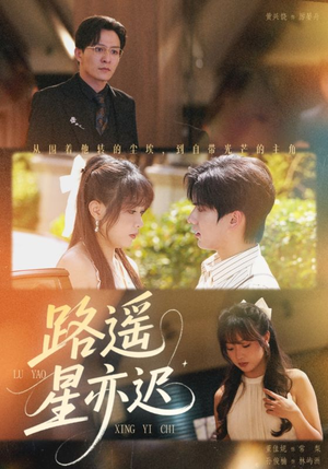 路遥星亦迟(60集) 路遥星亦迟(60集)短剧高分全集在线刷