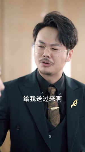 消失的股神（100集）短剧大结局超前点映