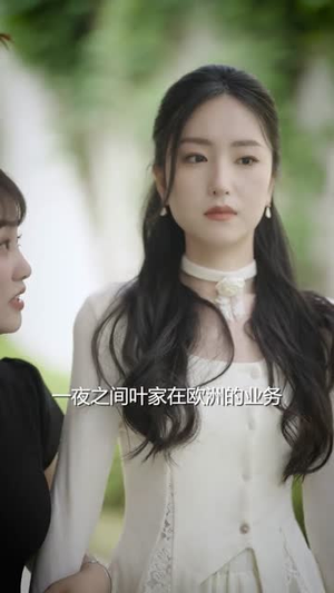 骆小姐你别想跑(30集) 骆小姐你别想跑(30集)短剧大结局连更全集