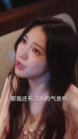 偏爱假面的她(80集) 偏爱假面的她(80集)短剧完结篇全集连播