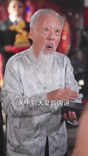 天降太奶奶是修仙老祖(58集) 天降太奶奶是修仙老祖(58集)短剧爆款全集在线播