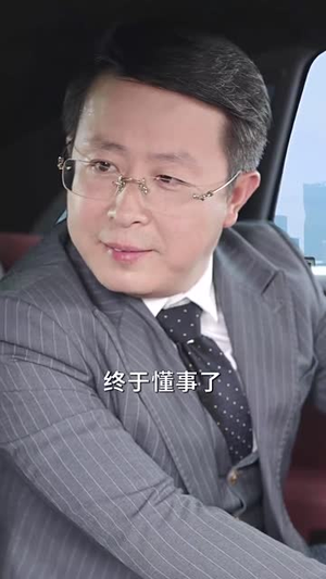 天降太奶奶是修仙老祖(58集) 天降太奶奶是修仙老祖(58集)短剧最终章免费合集