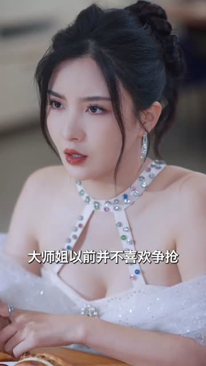原来我才是高手(80集) 原来我才是高手(80集)短剧大结局连更全集