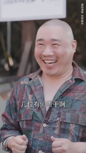 荒野穷游（60集）短剧全集高清完整版