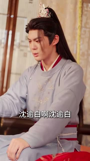 绔少让我接近小公爷,我直接嫁了(61集) 绔少让我接近小公爷,我直接嫁了(61集)短剧限免全集任你点