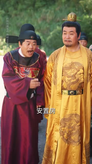 搜刮民脂民膏朕收你们来了(53集) 搜刮民脂民膏朕收你们来了(53集)短剧结局合集限免刷