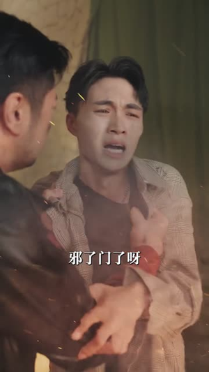 末日换亲,我还是救世主(61集) 末日换亲,我还是救世主(61集)短剧结局合集限免刷