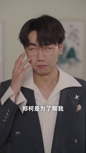 七年错付:AI教父重启人生(62集) 七年错付:AI教父重启人生(62集)短剧全集VR沉浸版