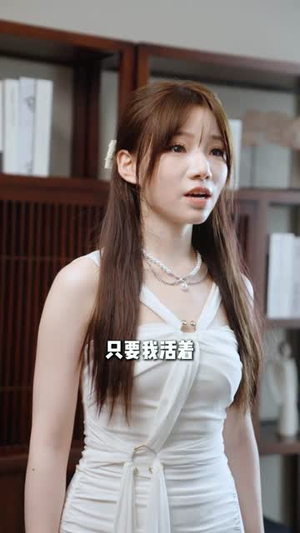 追溯眼（67集）短剧完结篇全集连播