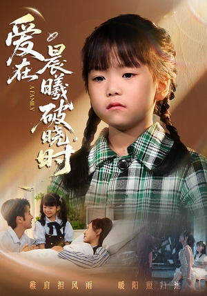 迟来的萌宝(55集) 迟来的萌宝(55集)短剧全集畅看无门槛