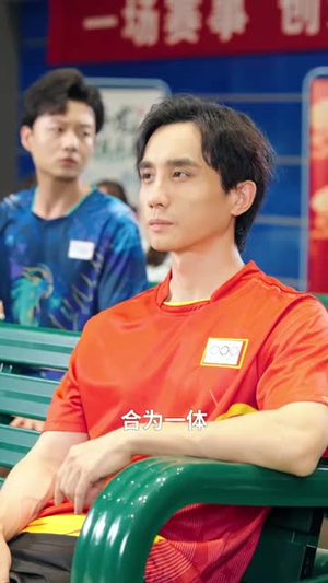 乒坛健将之腾飞吧大叔(60集) 乒坛健将之腾飞吧大叔(60集)短剧全剧免费合集