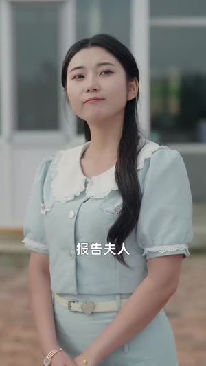 我家老婆超能打（60集）短剧全剧免费合集