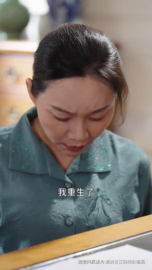 暮年又逢春(45集) 暮年又逢春(45集)短剧全集秒播无卡顿
